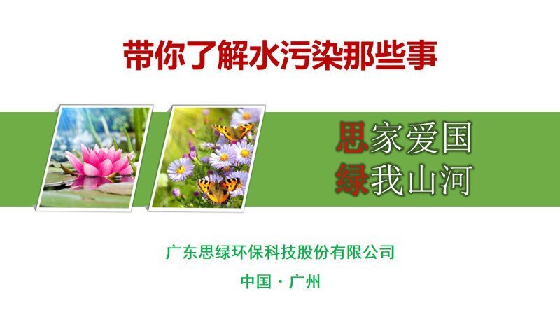 �����v��-�����˽�ˮ��Ⱦ��Щ��